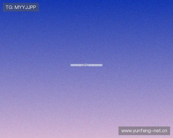 哪里可以免费观看NBA直播轻松畅享篮球盛宴